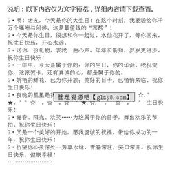 男性50生日祝福的句子(男人50生日祝福文案)