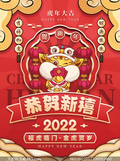 2023兔年贺新年图片(2023贺新年视频)