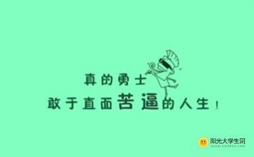 励志图片带字唯美高中(励志图片带字唯美三屏)