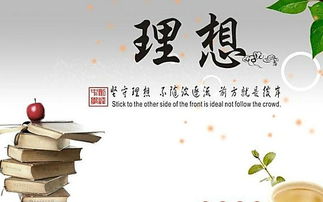 有关理想的100句名言名句(激励学生实现理想的名言名句)