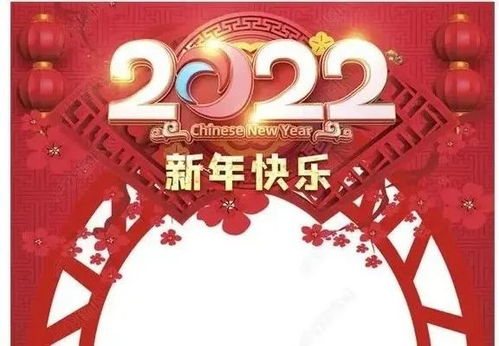 2023元旦四字祝福语(2023年什么时候过元旦)