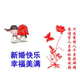 结婚祝福语文案押韵(结婚祝福语文艺范古风80字)