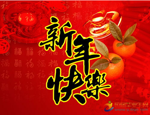 给领导新年祝福语句子(给领导的新年祝福词)