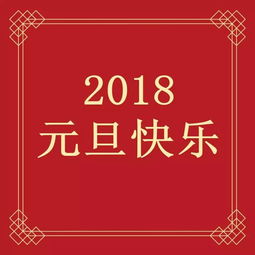 2020年新年跨年祝福语(2023年元旦跨年祝福短信)