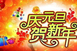 幼儿园元旦祝福语家长发给老师(老师给家长元旦祝福语大全)