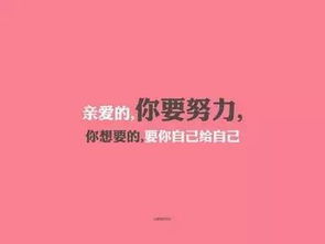 女人励志的签名句子简短的(微信签名女人简短励志)