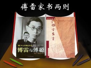 傅雷家书摘抄片段和点评(傅雷家书小结200字)