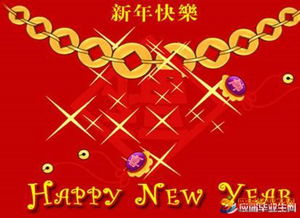 天主教的新年祝福