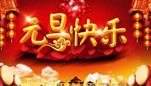 2023元旦节放假安排表(2023元旦节手抄报模板)