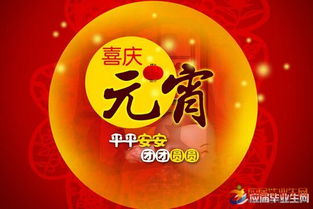 元宵节的祝福怎么跟老师表达(元宵节老师祝福短信)