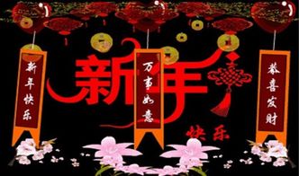 新年祝福语大全简短说说(新年心情说说句子大全)