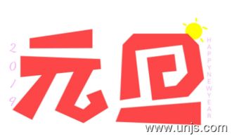 2021年元旦客户祝福短信(节日给客户的问候语)