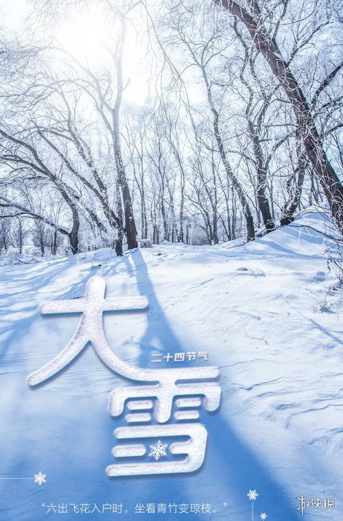 大雪祝福语朋友圈(下大雪了发朋友圈的祝福语)