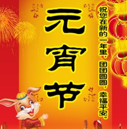 正月十五元宵节送情人祝福语(正月十五元宵节祝福语动态图)