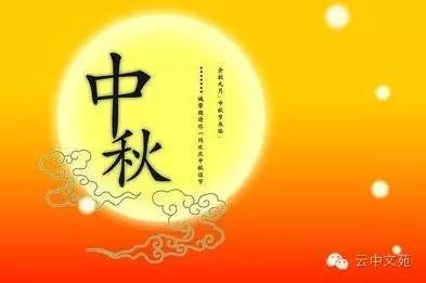 对佛教法师的中秋节祝福语(佛弟子中秋节祝福师父信息)