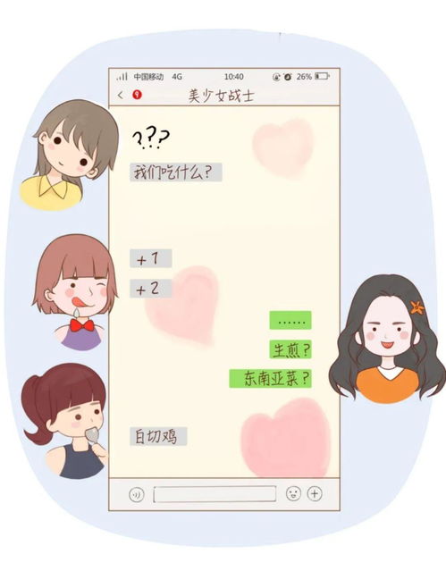 女生为什么总比男生贪吃