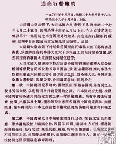 签约当年李鸿章离世,老照片记录下的 辛丑条约 签订现场场景 