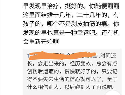 看组内讨论同妻,早年看过同妻专访,很多骗婚gay提... 