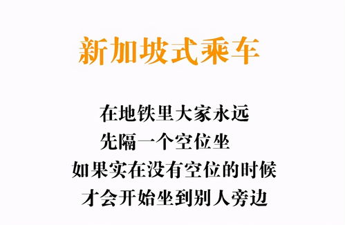 新加坡人和芬兰人有多冷漠 中国人已经受不了了