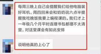 未来15年,有70 的孩子正在被淘汰 父母的眼光,决定了孩子的高度