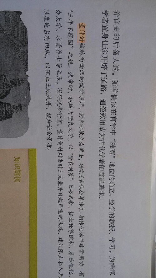 罢黜百家独尊儒术这是哪位学者的建议这句话的意思是什么 