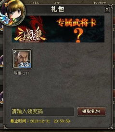 百度三国杀online上,如何获得神秘武将 陈琳 礼包和诸葛恪礼包 