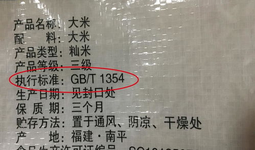 买大米时,不是级别越高米越好 教你选米小技巧,优质好米跑不了