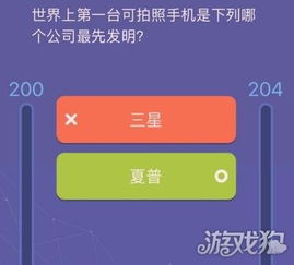 第一台可拍照手机是哪个公司最先发明的