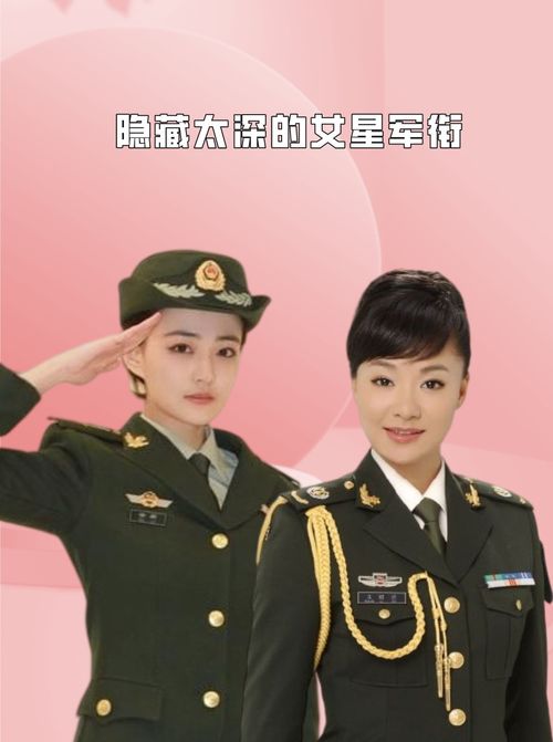 隐藏太深的女星军衔,殷桃上尉,徐璐中尉,看到韩红 实至名归 闫妮 徐璐 王丽云 