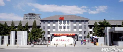 北方工业大学经济管理学院 