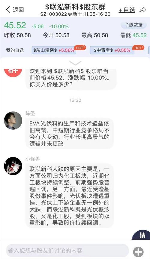 一个多月400亿跌没了,股民户均亏损106万 光伏龙头怎么了