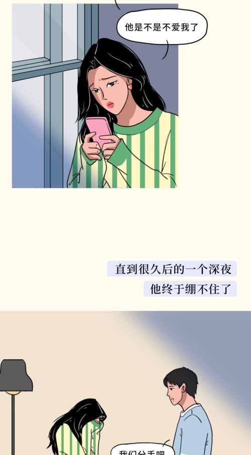 恋爱脑毁掉女孩全过程