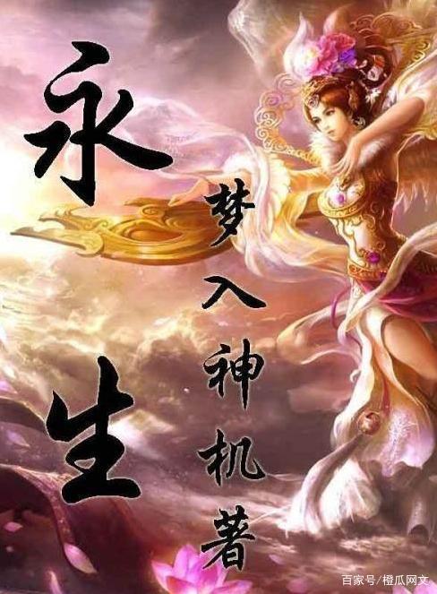 一句话盘点十大风云仙侠小说,顶流巅峰经典神作,无人不知