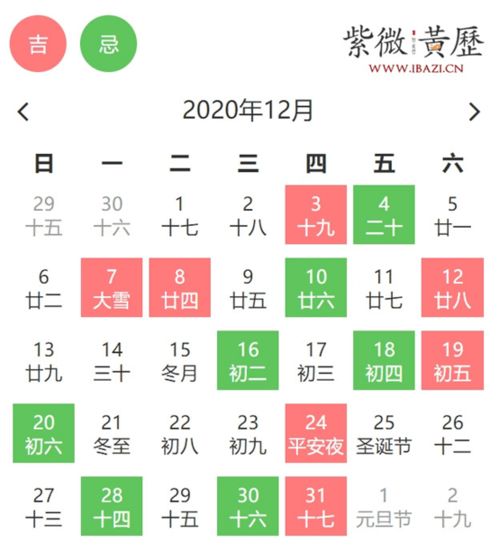 12月这些旺运吉日请收藏