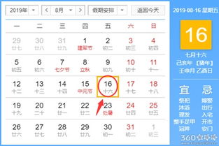 理发黄道吉日 2023年8月理发吉日查询 