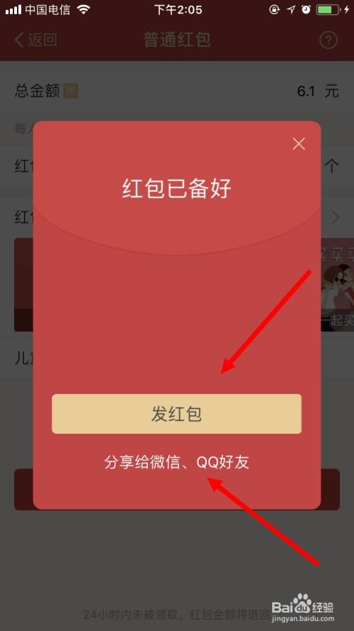 用支付宝发 六一 红包的方法,如何发儿童节红包 