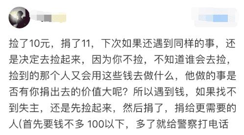 笑话 生活中捡钱后真的会倒霉吗 看一下过来人的经验啊,哈哈