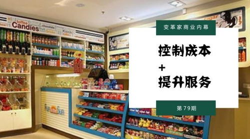 避孕套和口香糖一定放收银台附近 便利店如何盈利