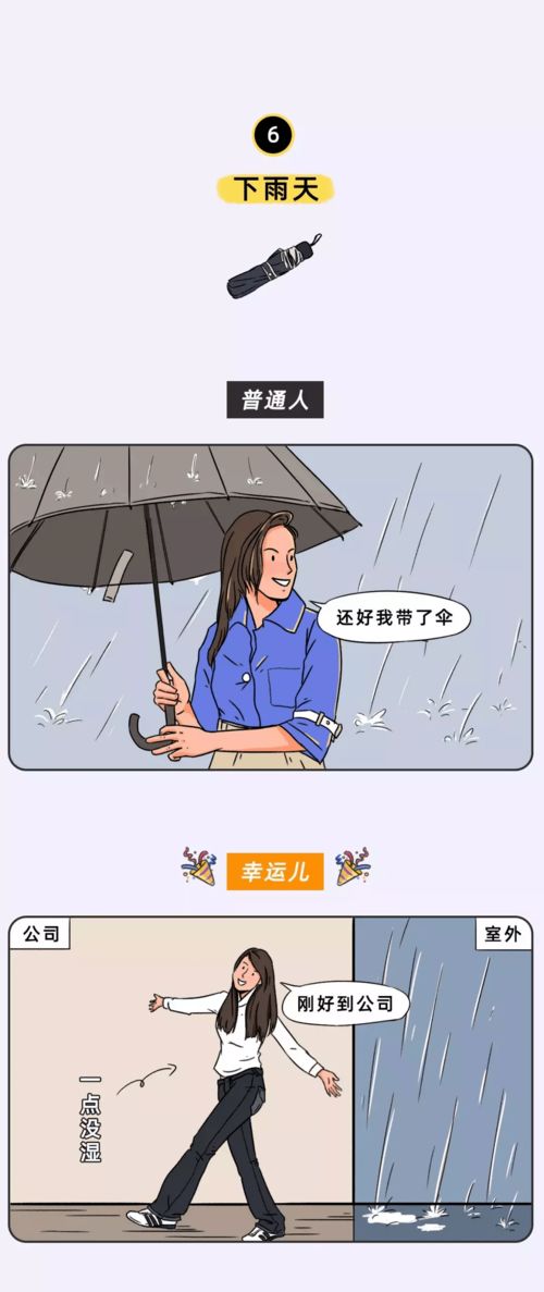 一个人赌运很差说明什么