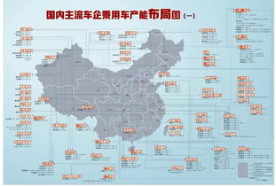 干货 国内主流车企乘用车产能布局图 一