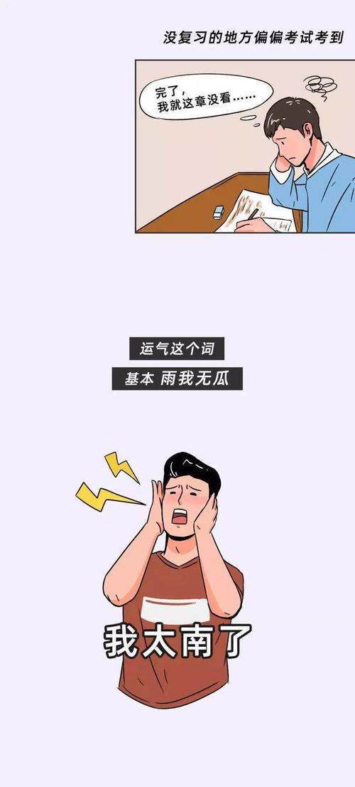 一个人运势变差的原因