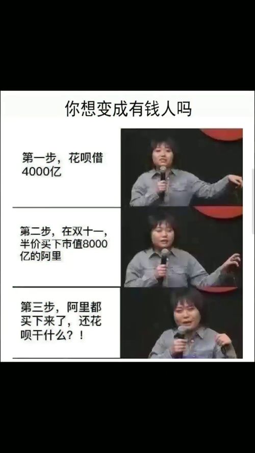 你想变成有钱人吗 