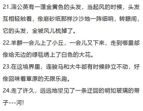 这位语文老师整理的比喻句和拟人句汇总,太实用了 快帮孩子存好