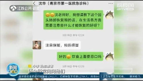 阿要辣油 救了那个武汉伢 