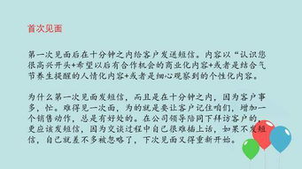 销售高手给客户发短信的10个技巧,干货 