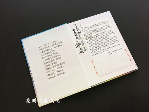 干部退休纪念册设计制作 单位退休干部纪念册寄语 忆海文化