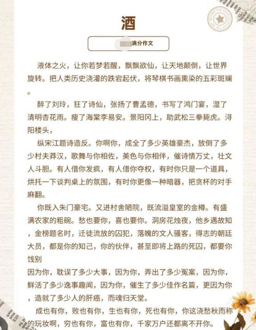 2023高考卷现满分作文,第一句话惊艳众人,北大教授也挑不出毛病