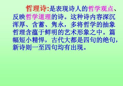 黑格尔认为艺术是理性的感性存在,提出诗的意象中应包含 理