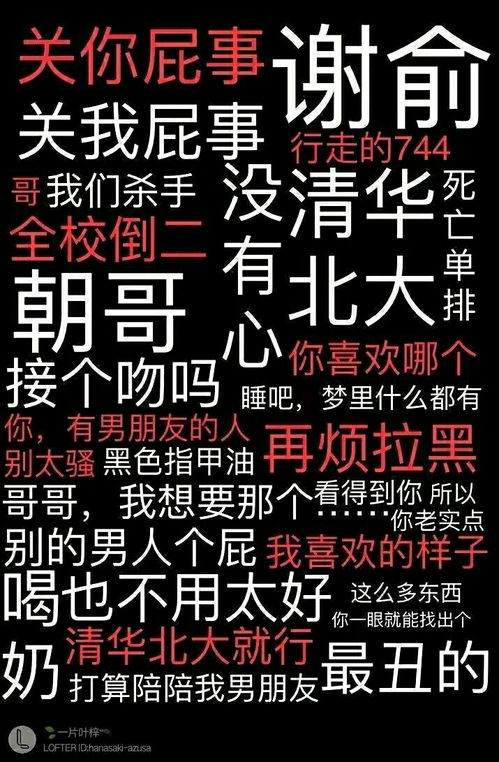 伪装学渣 略