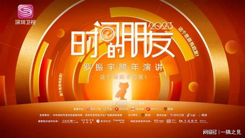 罗胖2023跨年演讲, 时间的朋友 知识语录